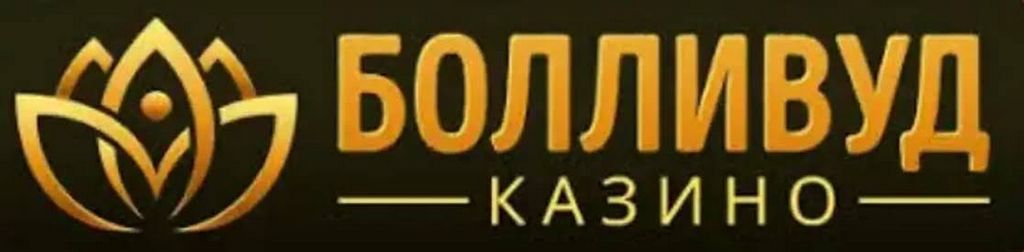 Программа лояльности VIP-клиентов Bollywood Casino Программа лояльности VIP-клиентов Bollywood Casino